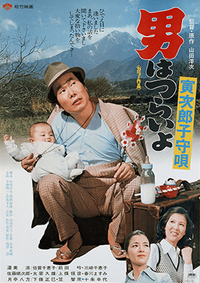 第14作「寅次郎子守唄」