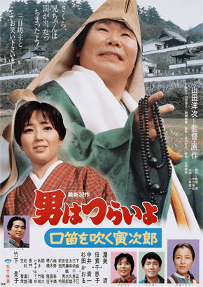 第32作「口笛を吹く寅次郎」