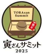 【寅さんさま専用】 男はつらいよ ビームス篇